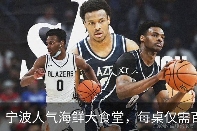 宁波人气海鲜大食堂，每桌仅需百元，火爆人潮不断