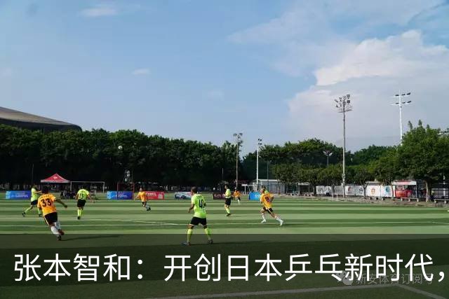 张本智和：开创日本乒乓新时代，奋战洛杉矶争金
